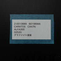 MAXALTO / CARATOS 6脚セット / マクサルト