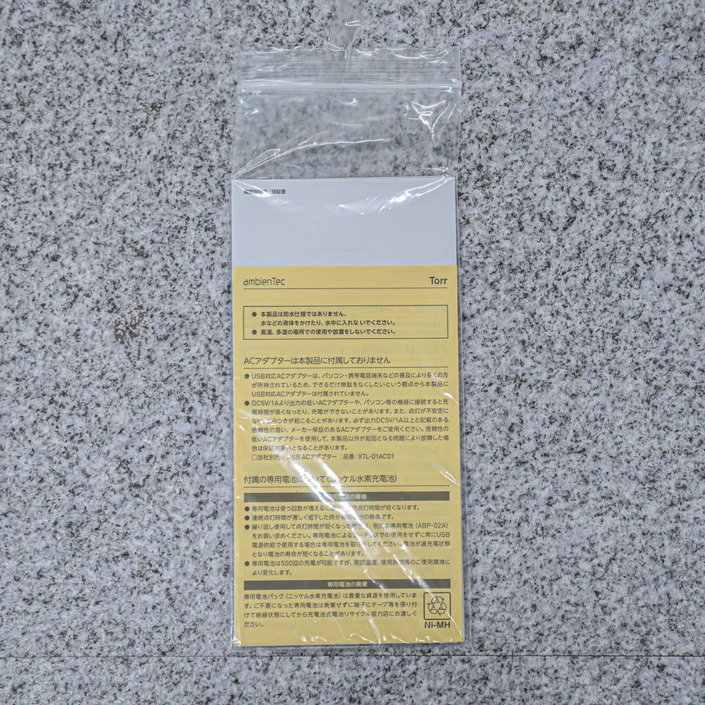 【展示品】Ambientec / Torr / アンビエンテック