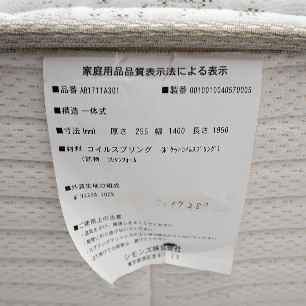 【中古品】SIMMONS / Beautyrest Selection Golden Value / シモンズ