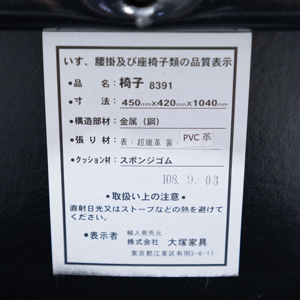 IDC大塚家具 / GMFH256B