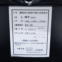 IDC大塚家具 / GMFH256B