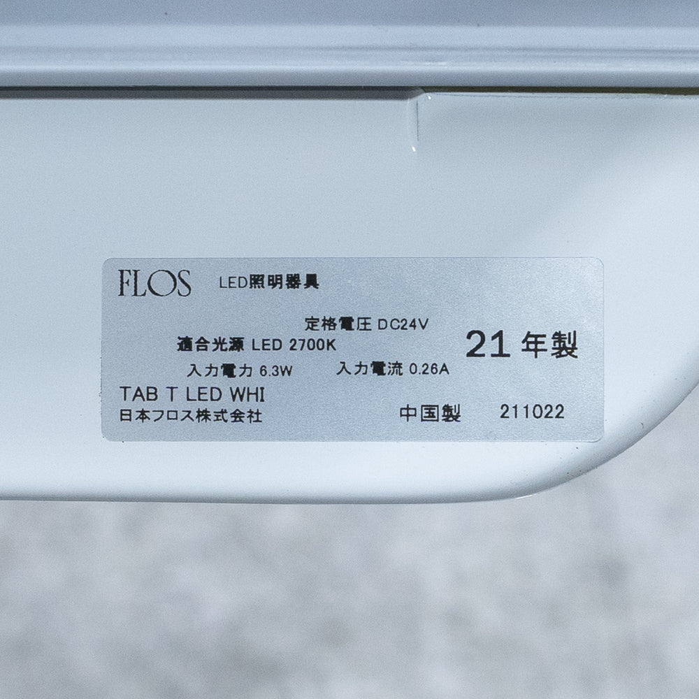 FLOS / TAB T WHITE
