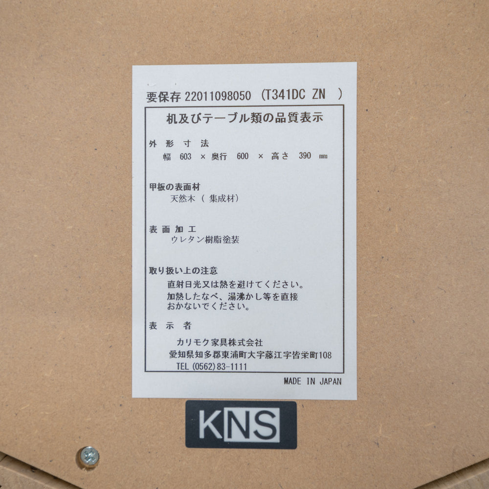 KARIMOKU NEW STANDARD / COLOUR WOOD PLAIN MEDIUM