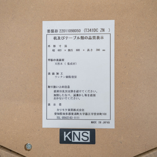 KARIMOKU NEW STANDARD / COLOUR WOOD PLAIN MEDIUM
