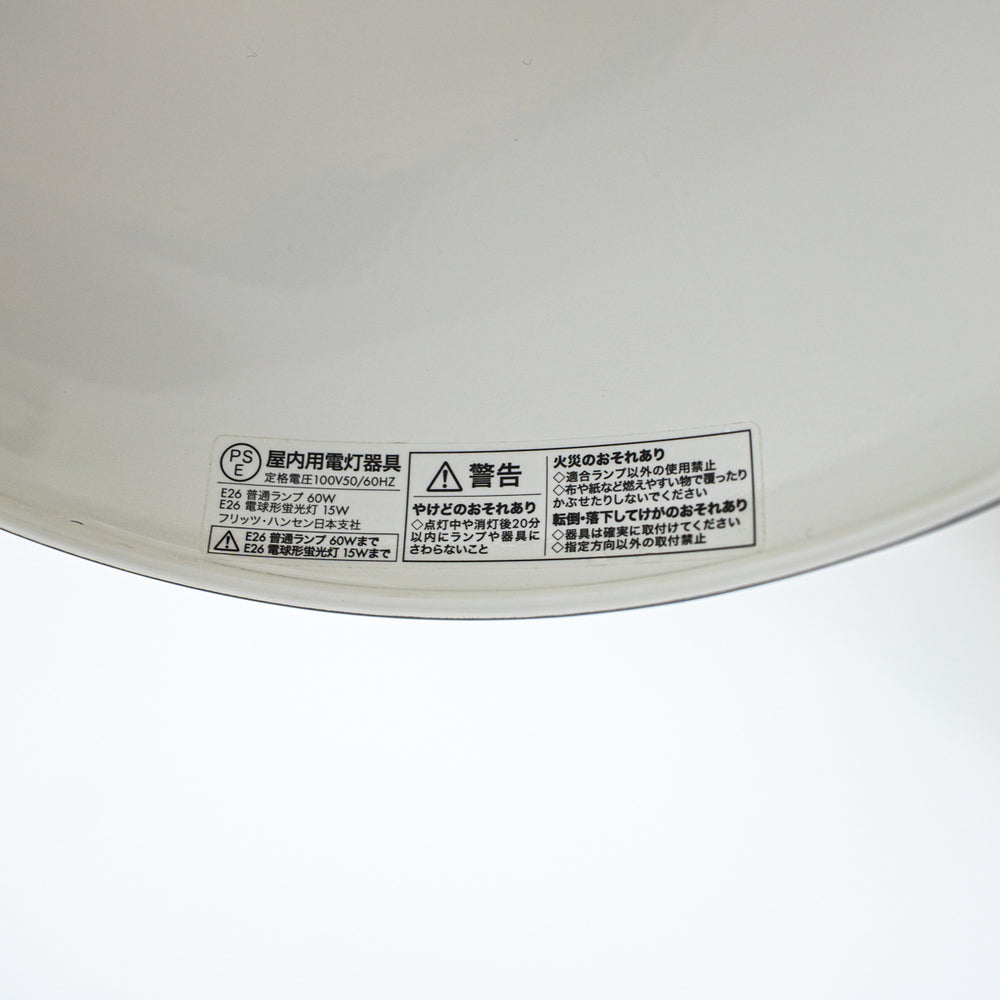 【展示品】FRITZ HANSEN / KAISER idell / フリッツ・ハンセン