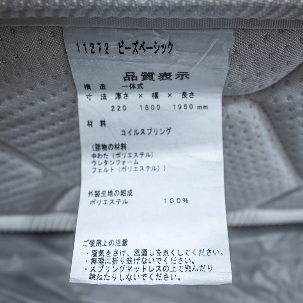 【中古品】NIHON BED / BEADS Pocket Basic/ 日本ベッド