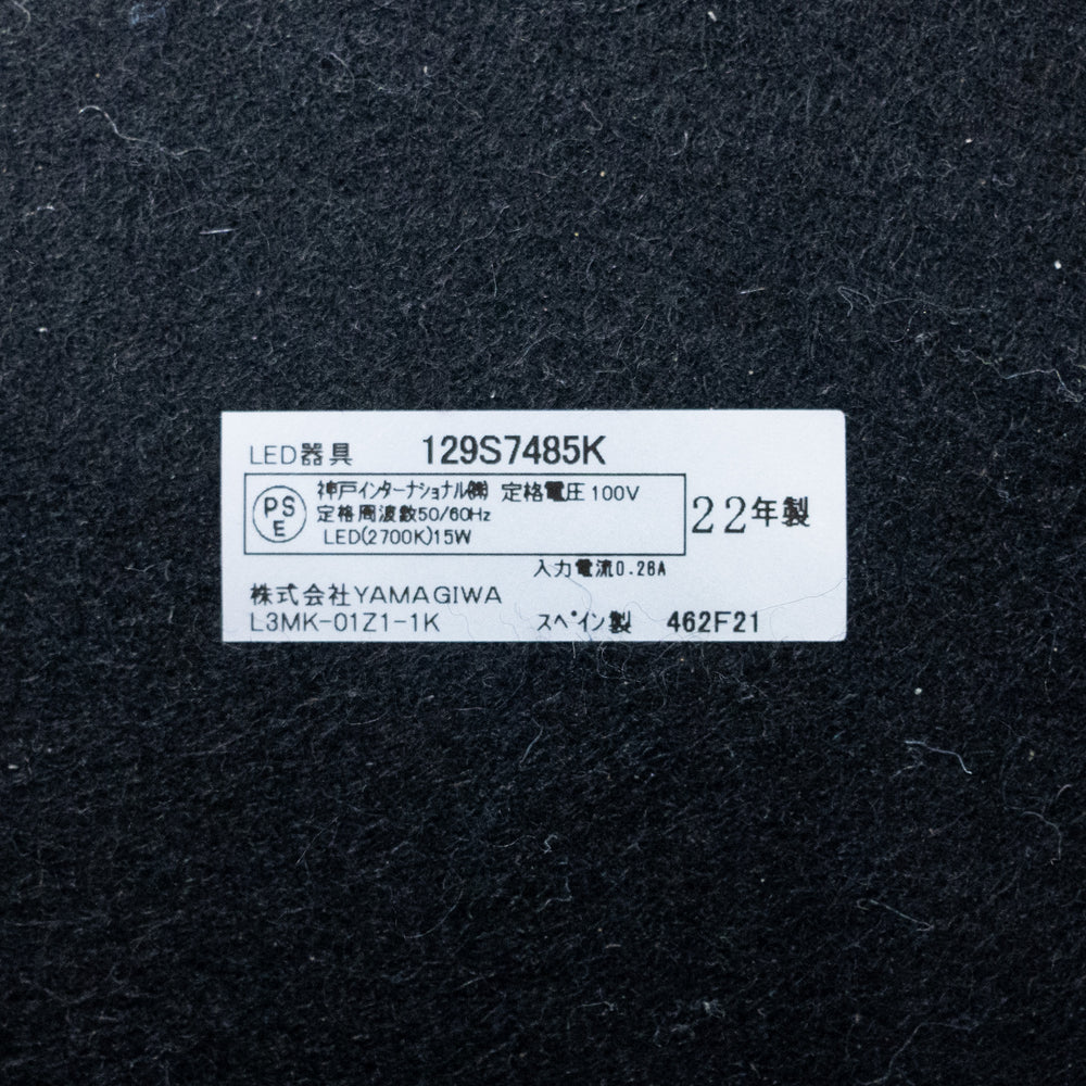 【中古品】Vibia / MAYFAIR / ヴィビア