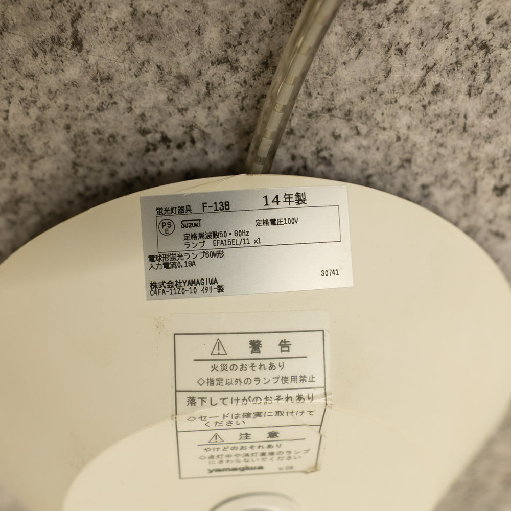 Artemide / CASTORE SOSPENSIONE 25 / アルテミデ