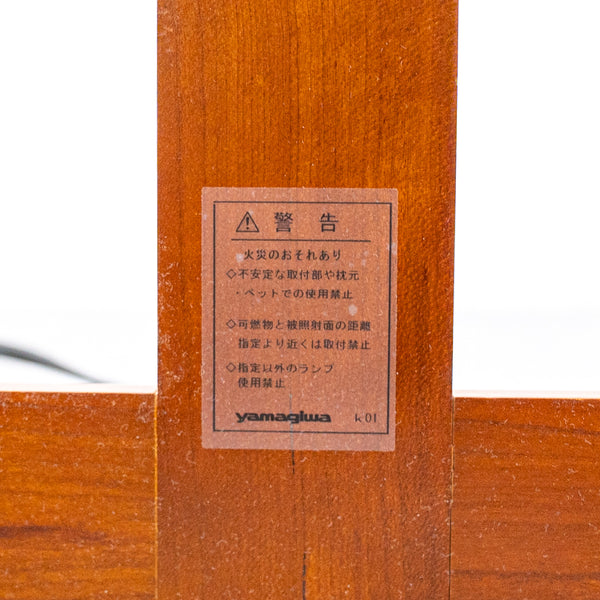 yamagiwa / TALIESIN 1
