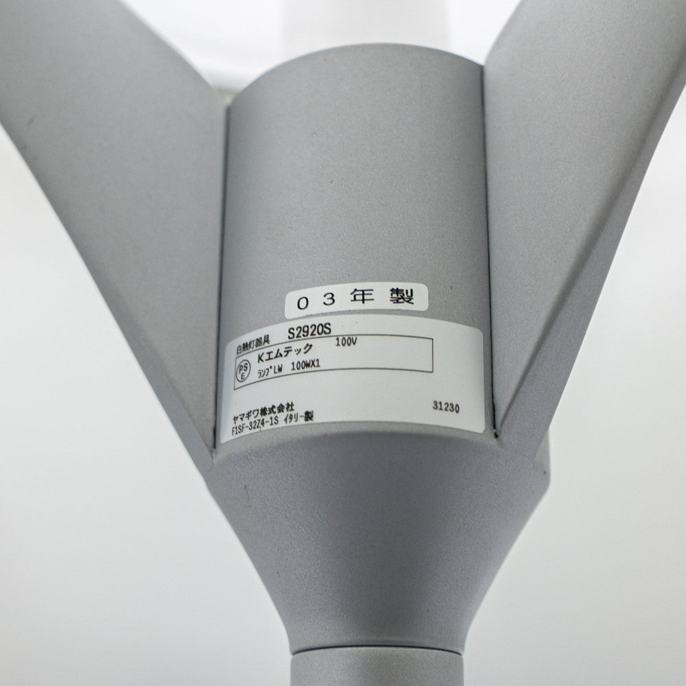 【中古品】FLOS / SPUN LIGHT T1  / フロス
