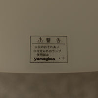 YAMAGIWA / PENDANT PV062 / ヤマギワ