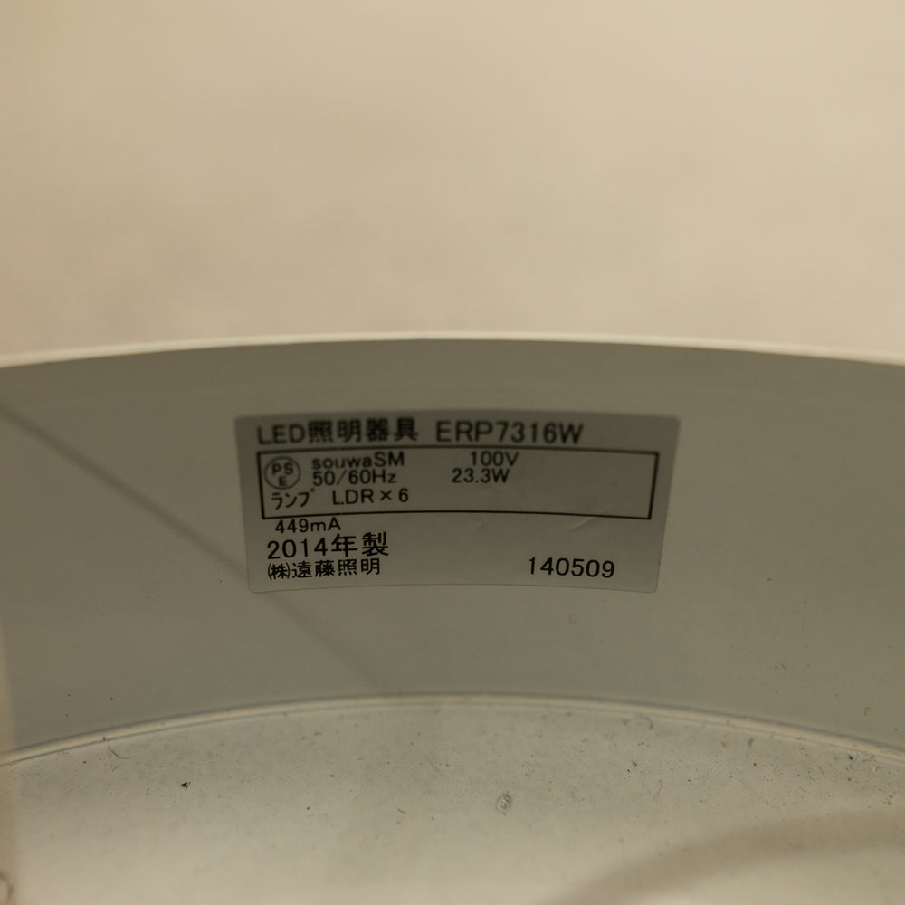 ENDO / ERP7316W / 遠藤照明