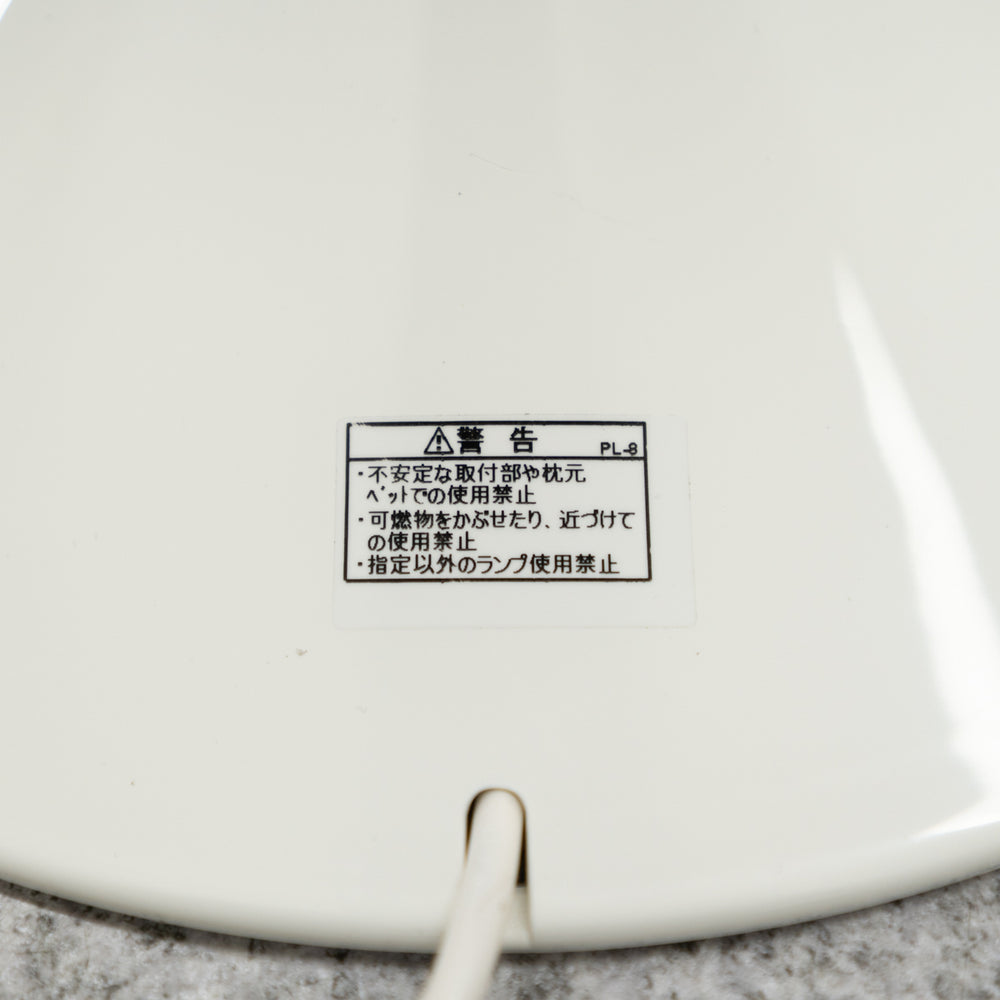 Louis Poulsen / Panthella Floor / ルイスポールセン