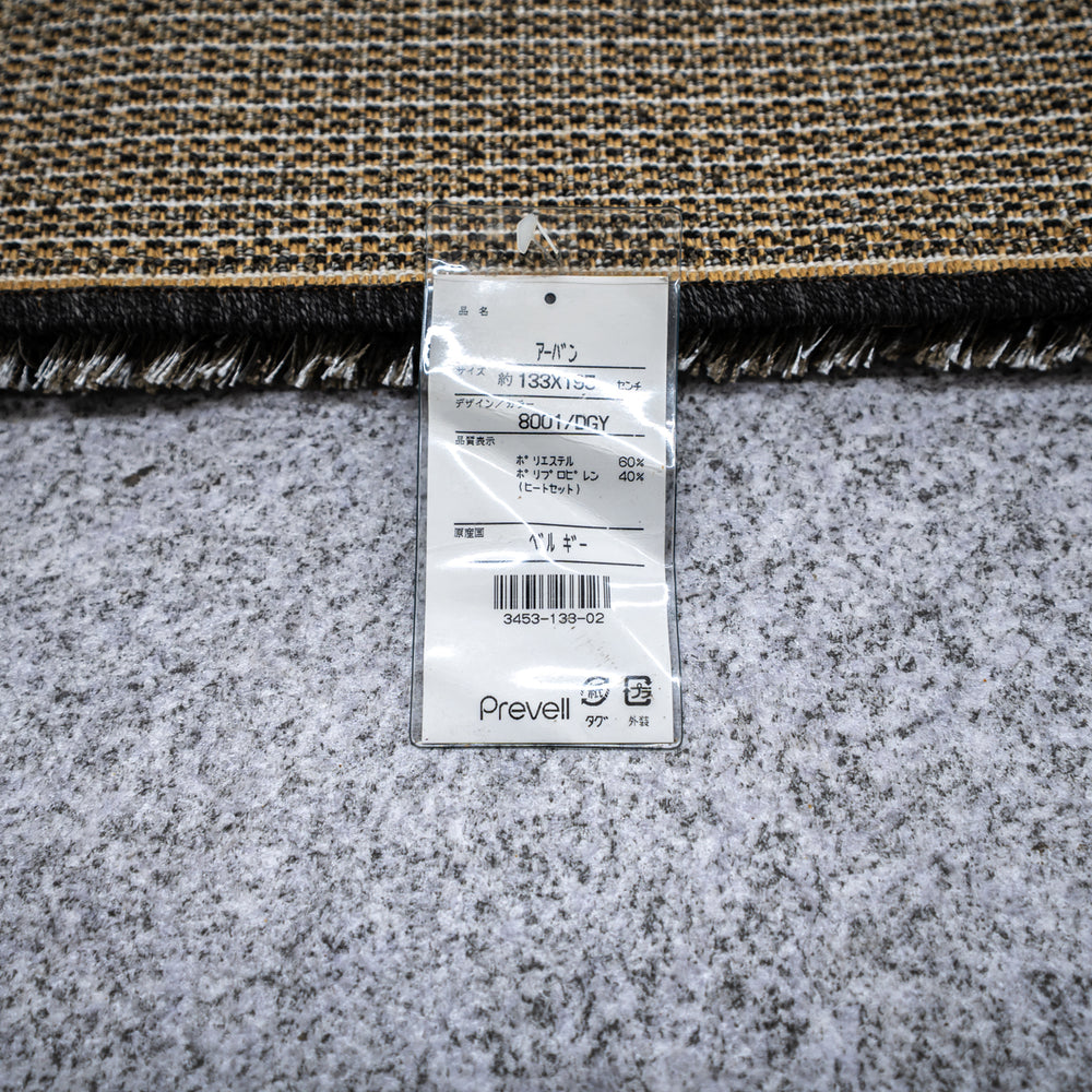 【展示品】prevell  / アーバン ラグ / プレーベル