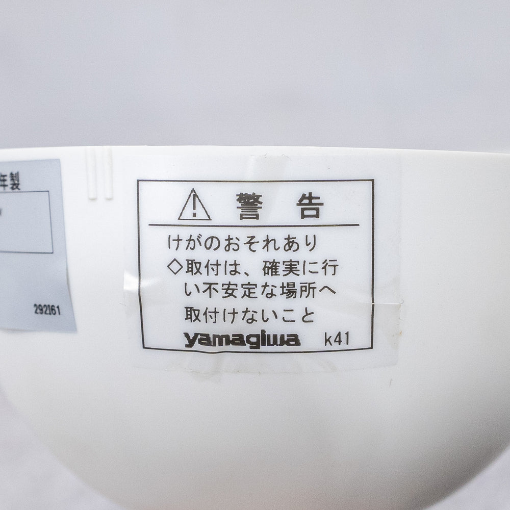 【中古品】yamagiwa / U-MINI PENDANT / ヤマギワ