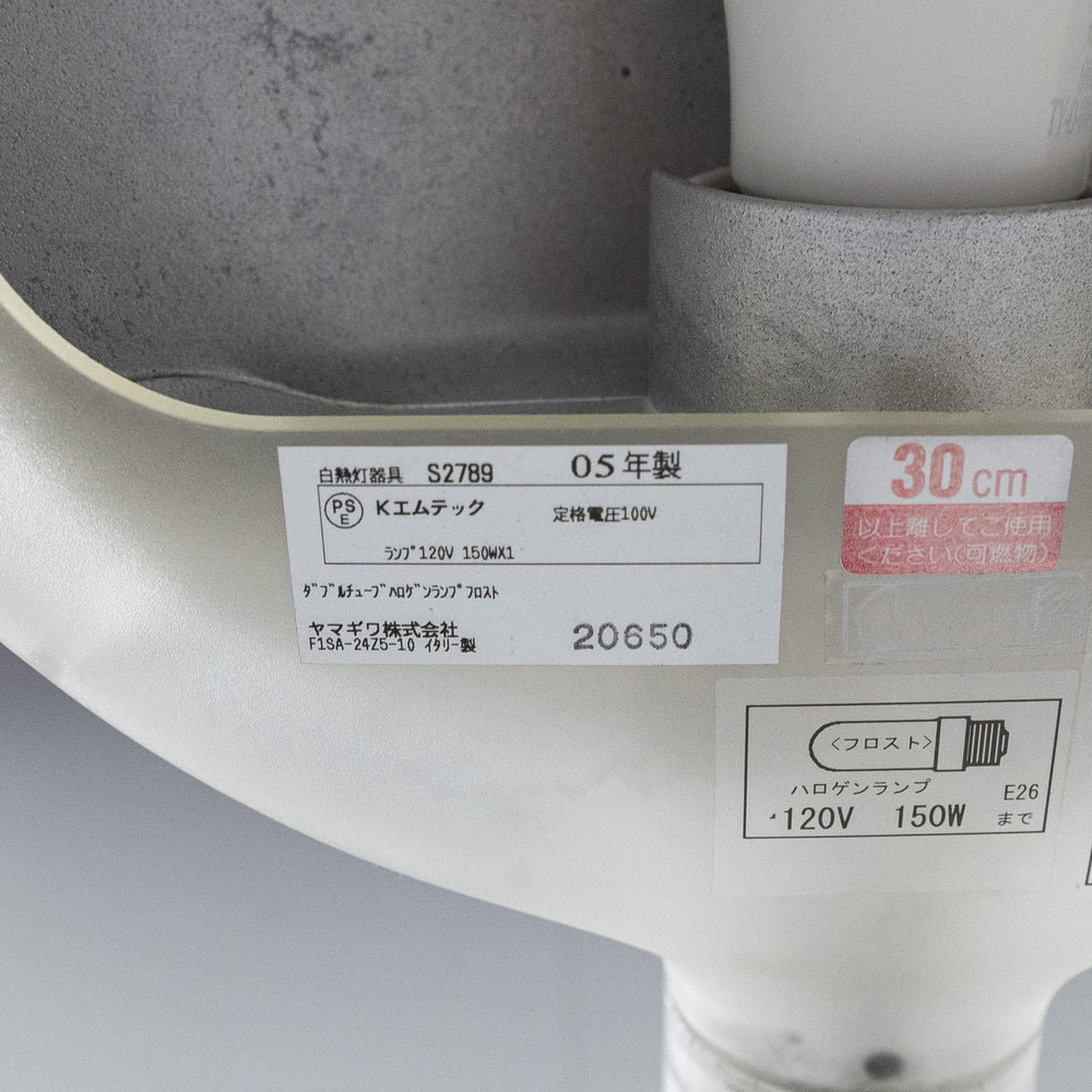 FLOS / LUXMASTER
